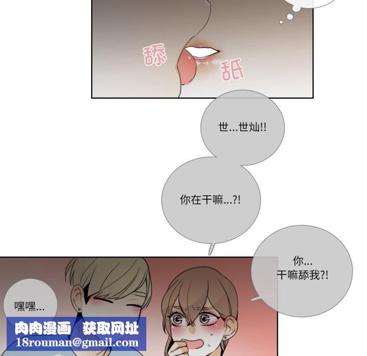 请与我私语第16話