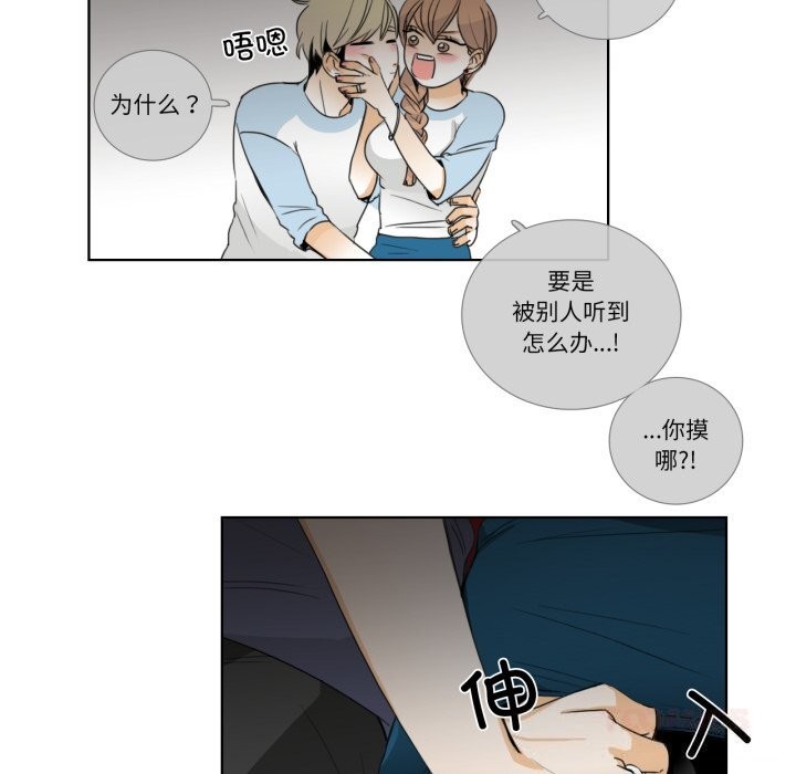 请与我私语第16話