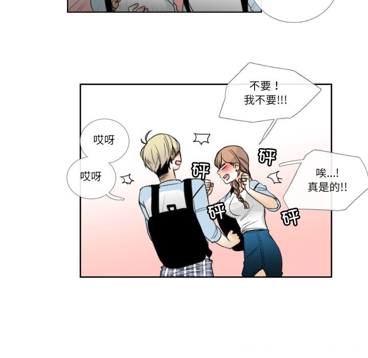 请与我私语第16話