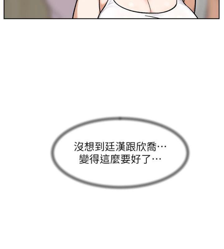 深层洁净达人第49話-你不喜歡和我做嗎?