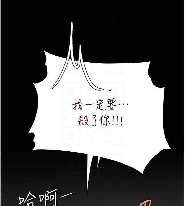 復仇母女丼第118話-妳怎麼能背叛我?!