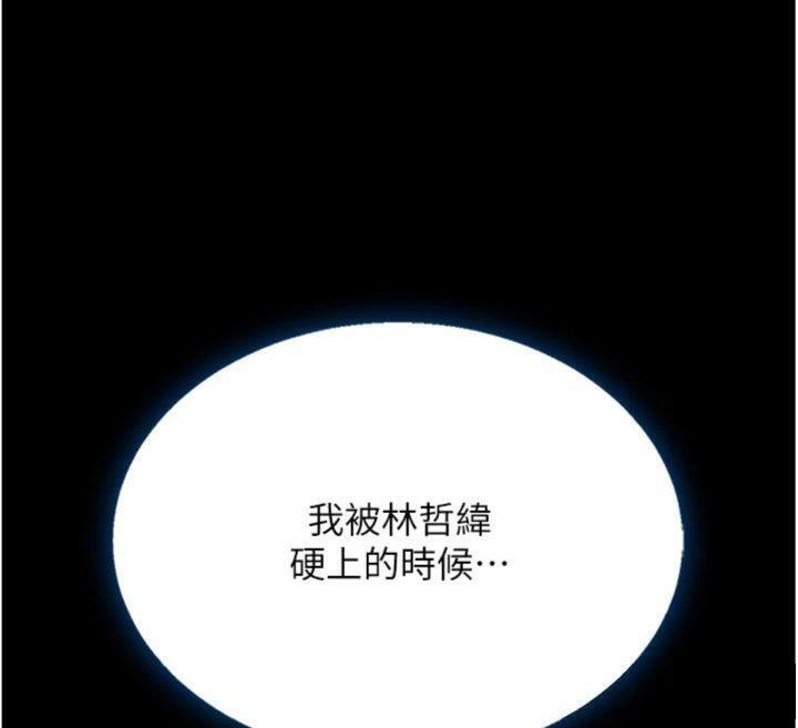 復仇母女丼第118話-妳怎麼能背叛我?!