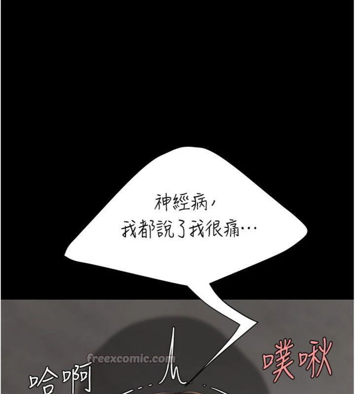復仇母女丼第118話-妳怎麼能背叛我?!