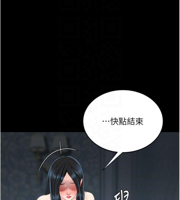 復仇母女丼第118話-妳怎麼能背叛我?!