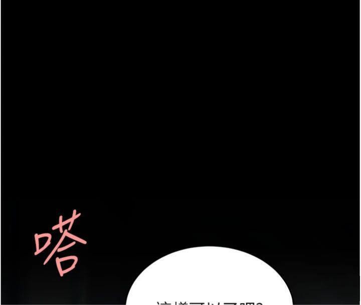 復仇母女丼第118話-妳怎麼能背叛我?!