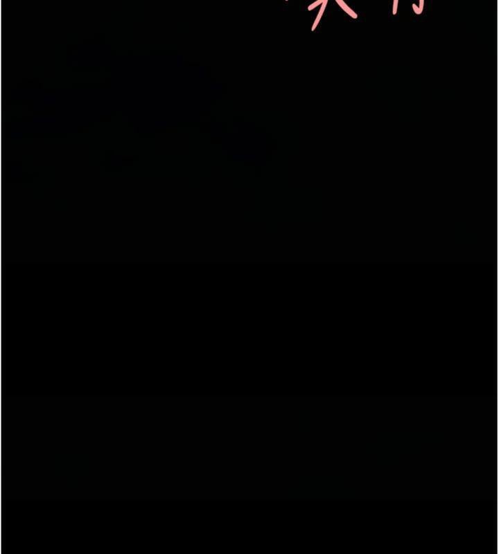 復仇母女丼第118話-妳怎麼能背叛我?!