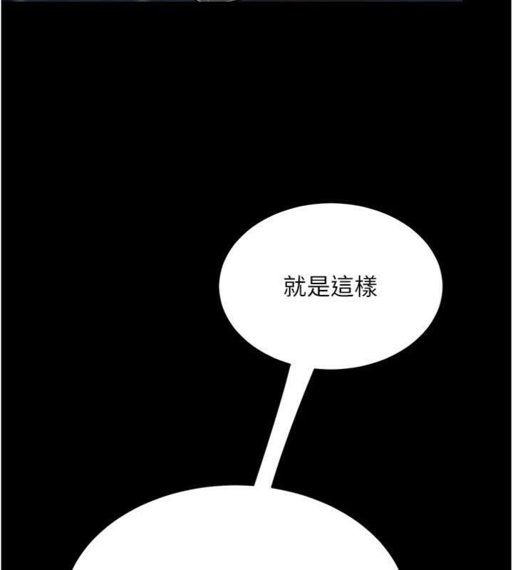 復仇母女丼第118話-妳怎麼能背叛我?!