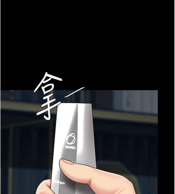 復仇母女丼第118話-妳怎麼能背叛我?!