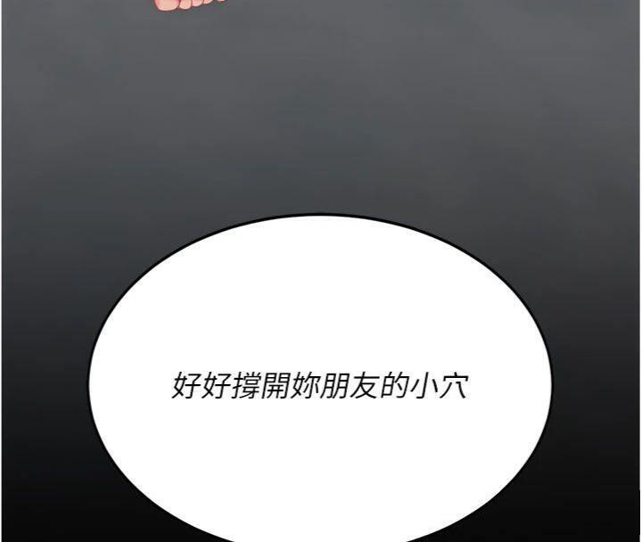 復仇母女丼第118話-妳怎麼能背叛我?!