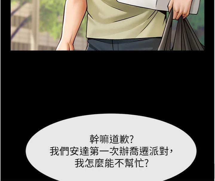 炸裂吧!巨棒第96話-來生老二吧~