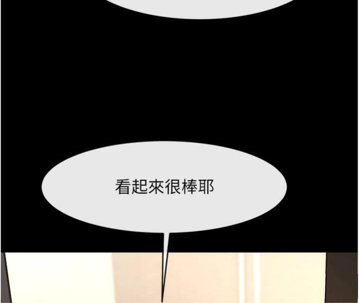 炸裂吧!巨棒第96話-來生老二吧~