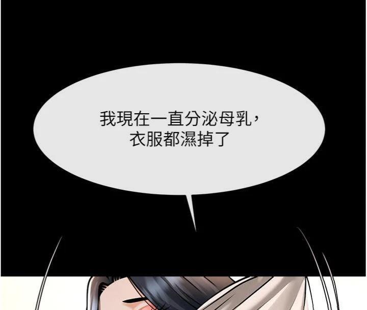 炸裂吧!巨棒第96話-來生老二吧~