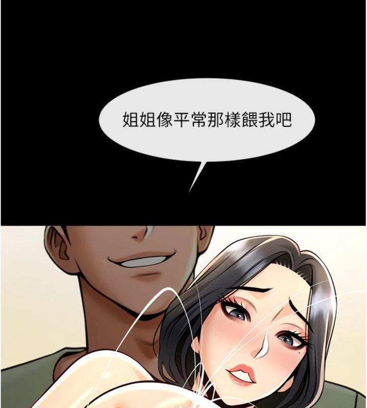 炸裂吧!巨棒第96話-來生老二吧~