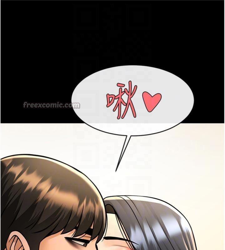 炸裂吧!巨棒第96話-來生老二吧~