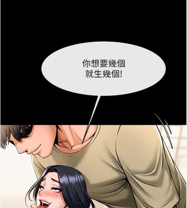 炸裂吧!巨棒第96話-來生老二吧~