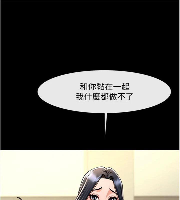 炸裂吧!巨棒第96話-來生老二吧~