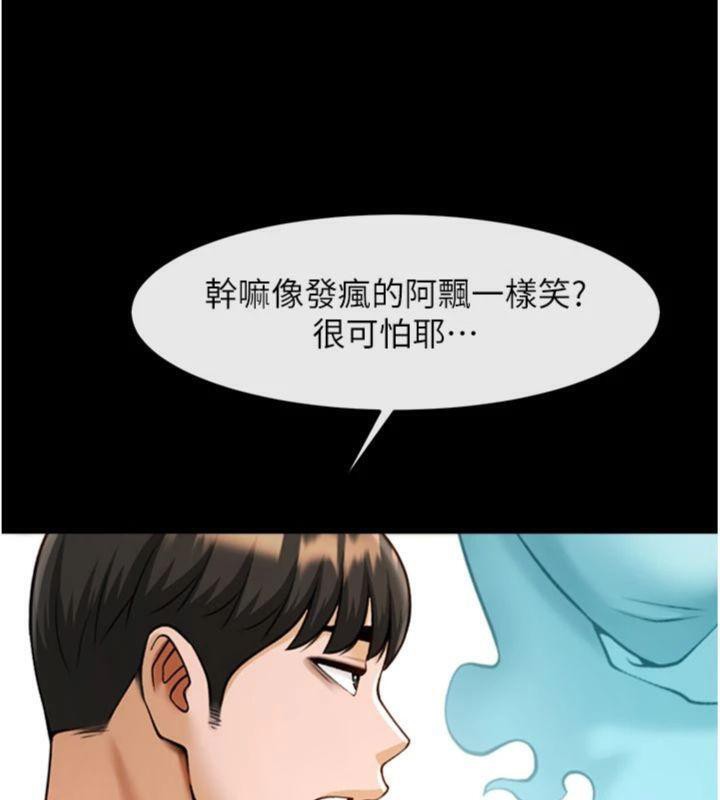炸裂吧!巨棒第96話-來生老二吧~