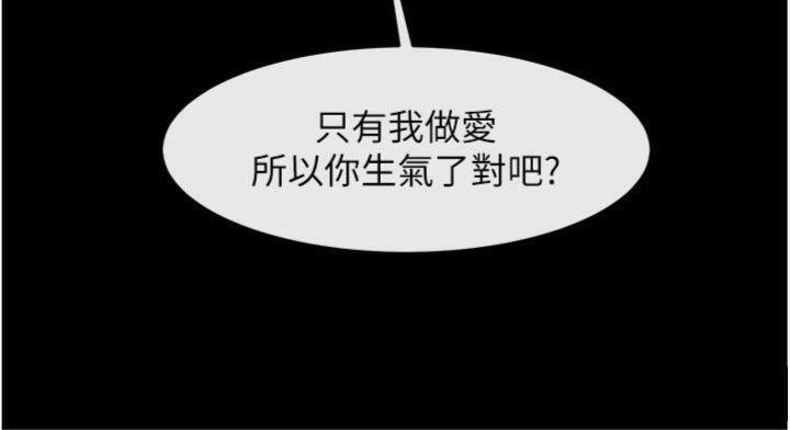 炸裂吧!巨棒第96話-來生老二吧~