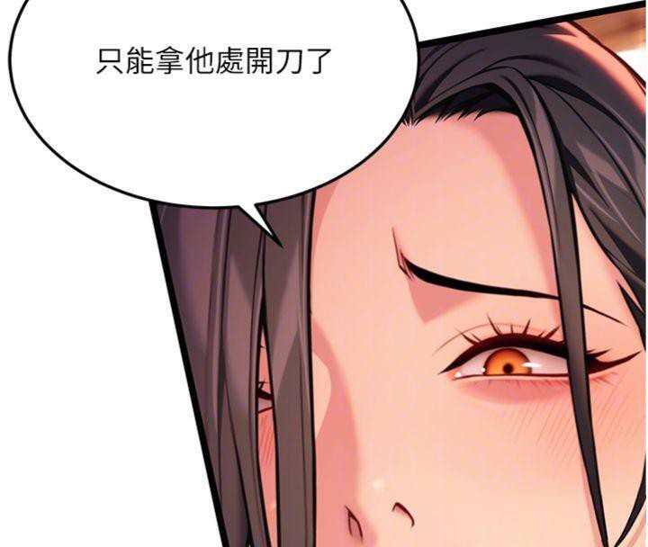 命运:贞洁慾女第55話-刑場遇故人裸身相迎