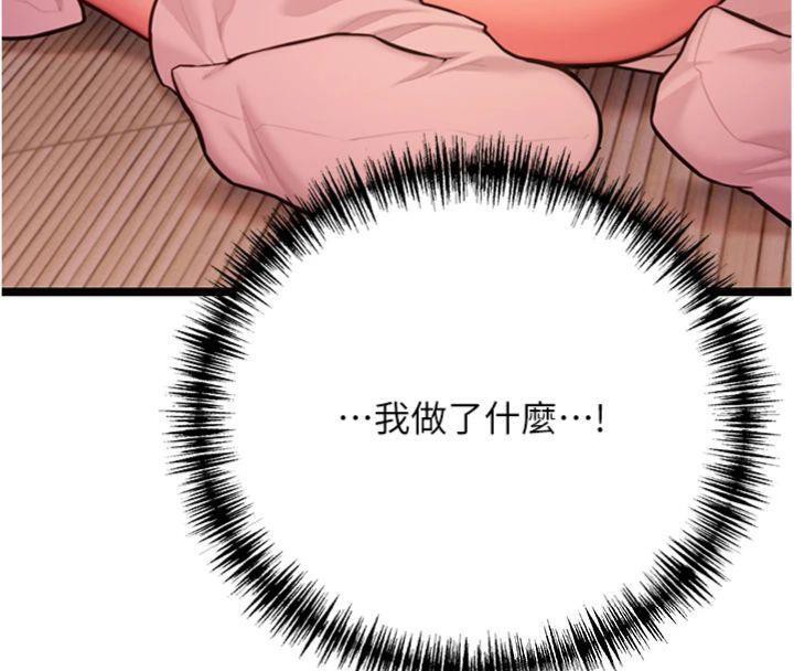 命運:貞潔慾女第55話-刑場遇故人裸身相迎