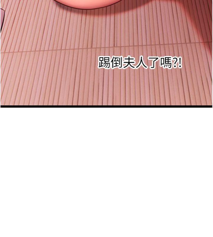 命运:贞洁慾女第55話-刑場遇故人裸身相迎