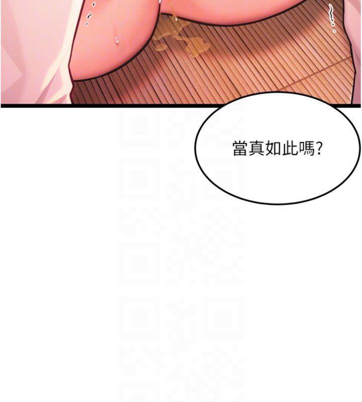 命运:贞洁慾女第55話-刑場遇故人裸身相迎