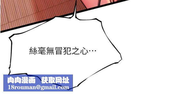 命运:贞洁慾女第55話-刑場遇故人裸身相迎