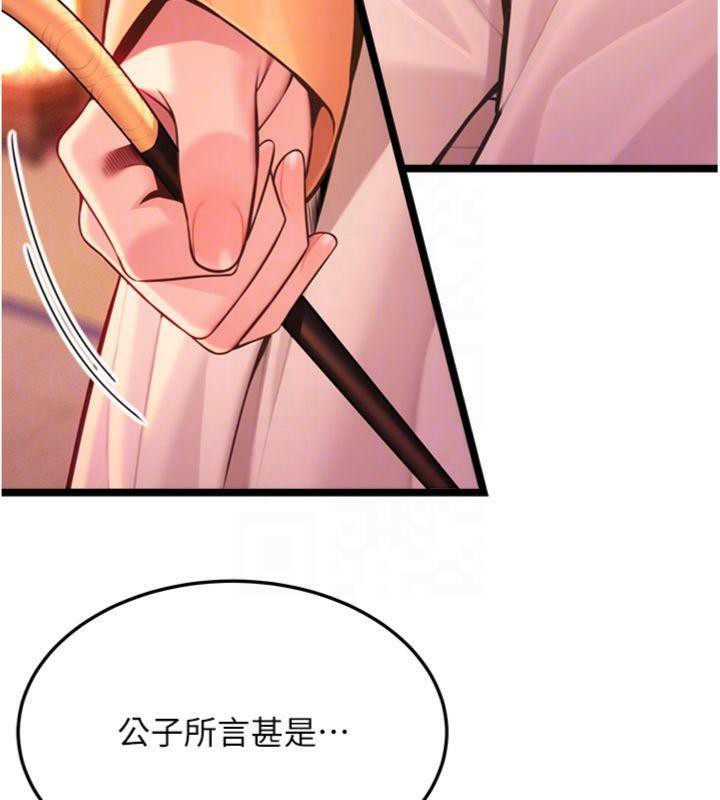 命運:貞潔慾女第55話-刑場遇故人裸身相迎