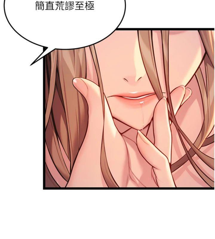 命运:贞洁慾女第55話-刑場遇故人裸身相迎