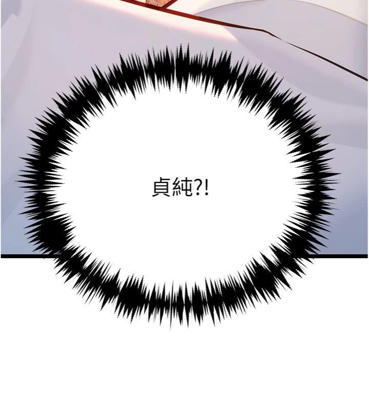 命运:贞洁慾女第55話-刑場遇故人裸身相迎