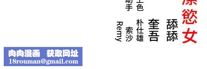 命运:贞洁慾女第55話-刑場遇故人裸身相迎