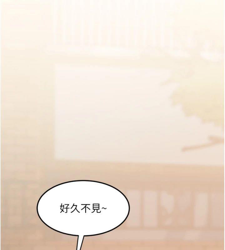 大凤村妇女会第14話-我來確認你有沒有偷吃