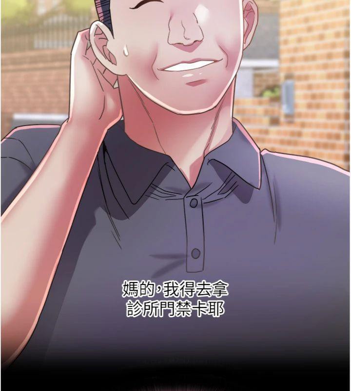 大鳳村婦女會第14話-我來確認你有沒有偷吃