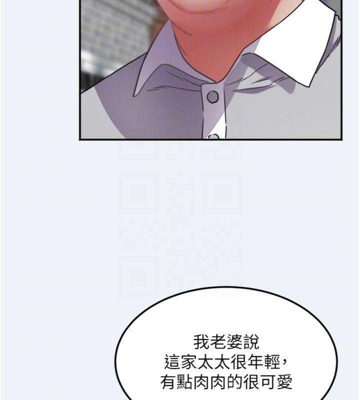 大凤村妇女会第14話-我來確認你有沒有偷吃