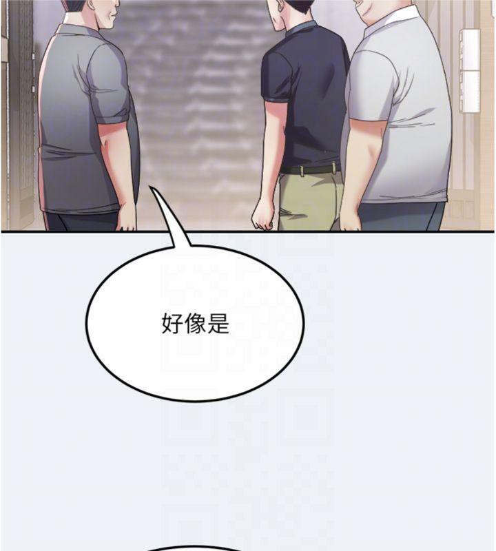 大凤村妇女会第14話-我來確認你有沒有偷吃