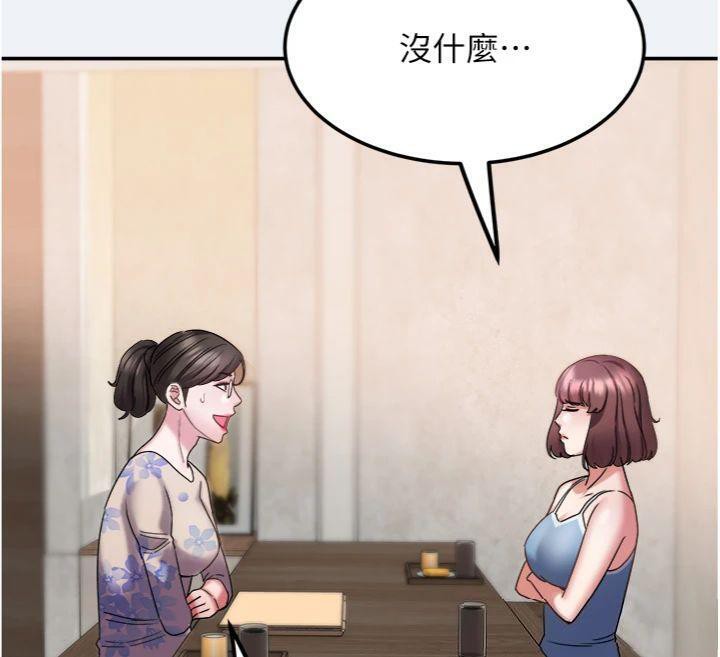 大凤村妇女会第14話-我來確認你有沒有偷吃