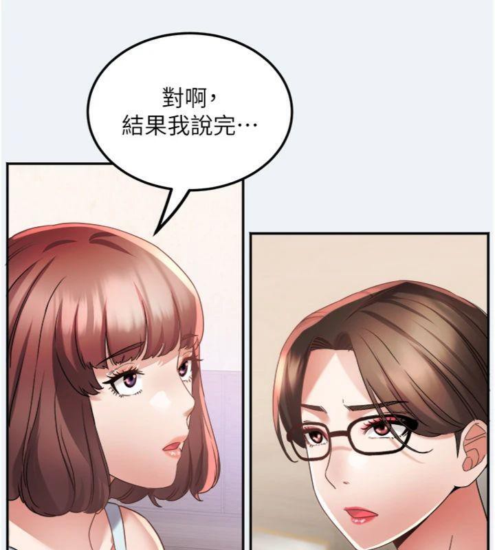 大凤村妇女会第14話-我來確認你有沒有偷吃