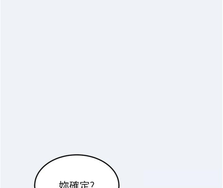 大凤村妇女会第14話-我來確認你有沒有偷吃