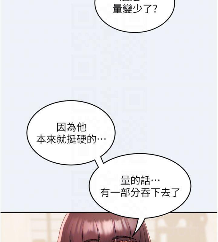 大凤村妇女会第14話-我來確認你有沒有偷吃