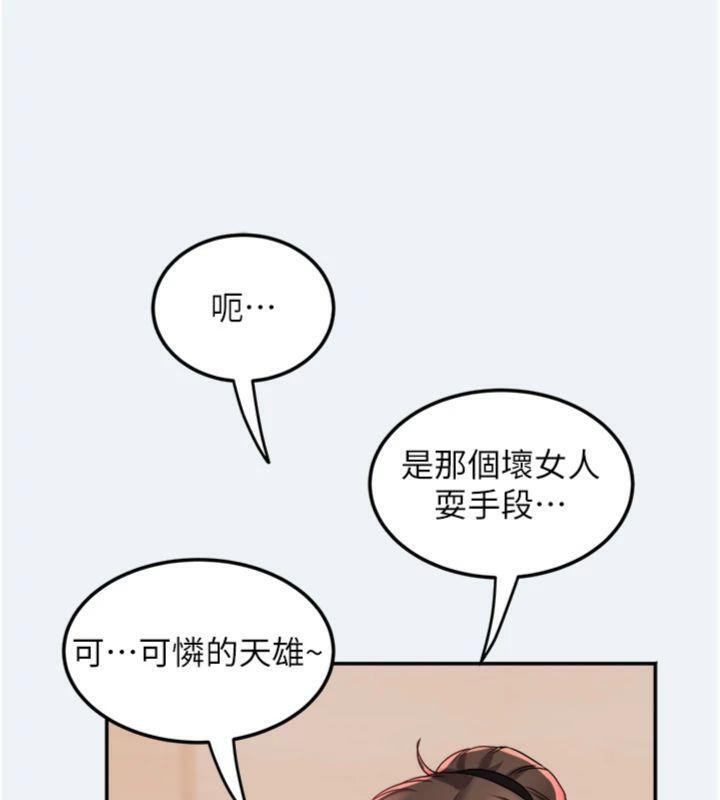 大凤村妇女会第14話-我來確認你有沒有偷吃