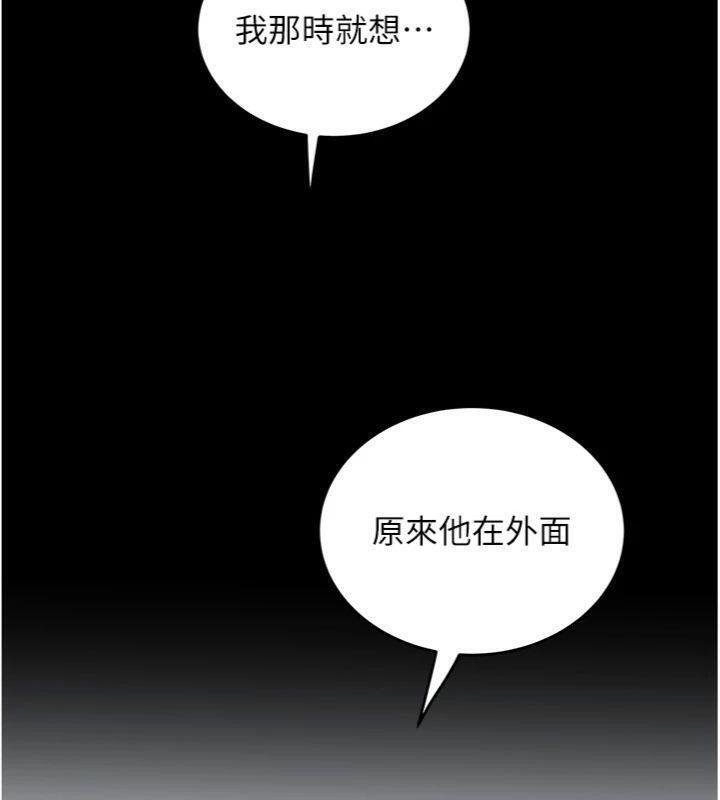 大凤村妇女会第14話-我來確認你有沒有偷吃