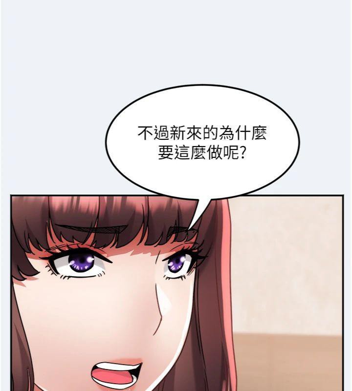 大凤村妇女会第14話-我來確認你有沒有偷吃