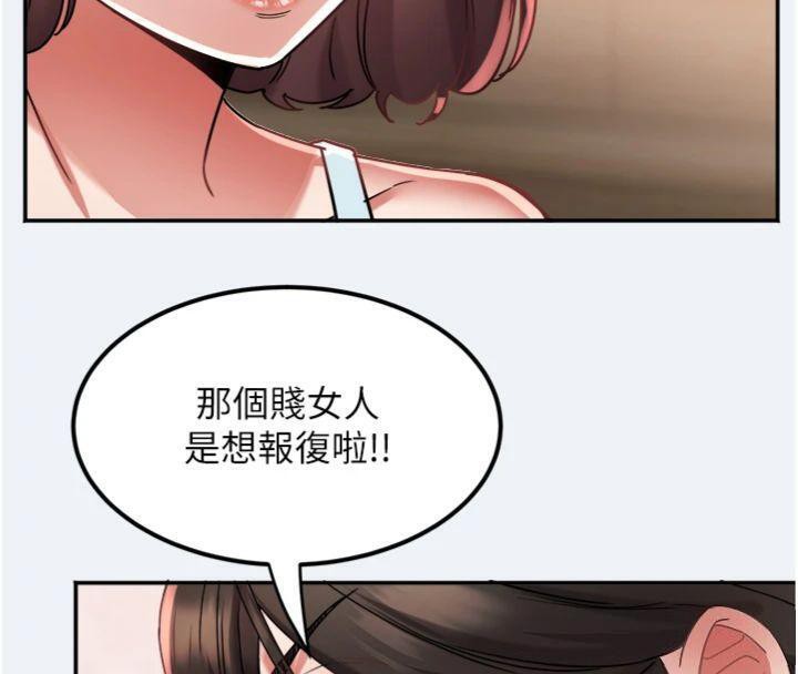 大凤村妇女会第14話-我來確認你有沒有偷吃