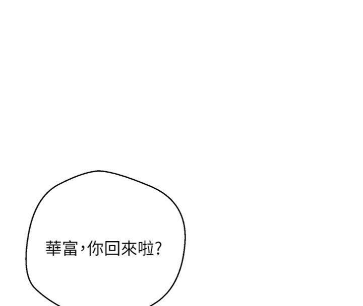 币转人生第38話-慾火焚身的清槍服務