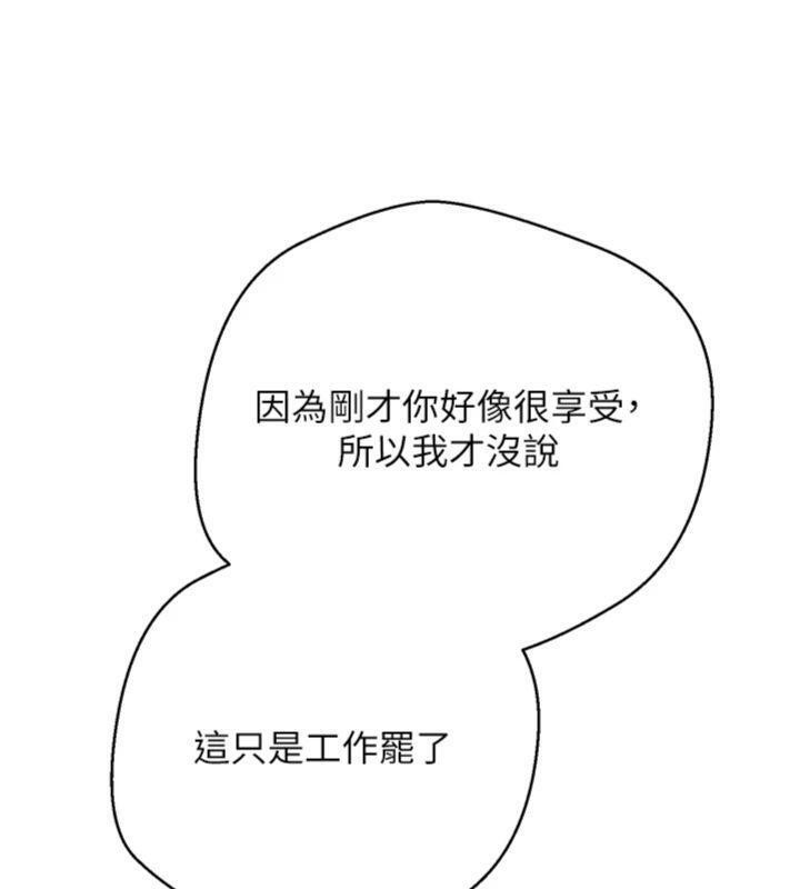 币转人生第38話-慾火焚身的清槍服務