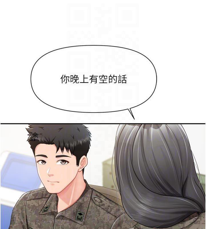 报告女班长:一根突起第19話-喜歡被主人打屁屁♥