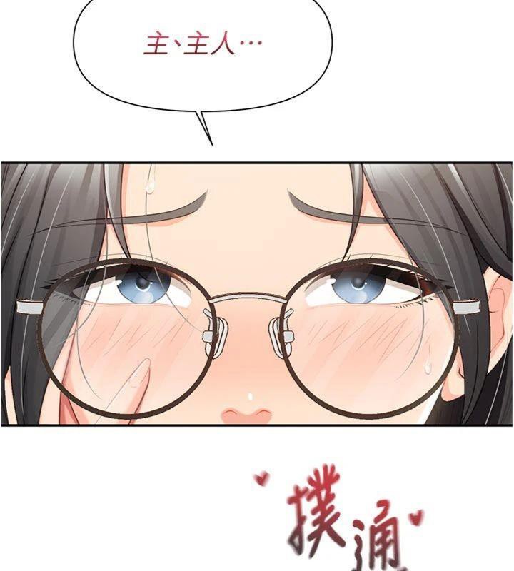 报告女班长:一根突起第19話-喜歡被主人打屁屁♥