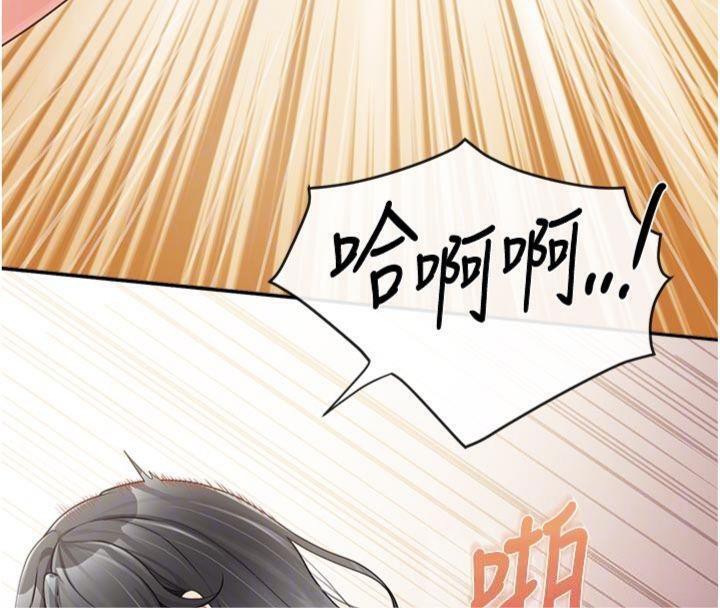 报告女班长:一根突起第19話-喜歡被主人打屁屁♥