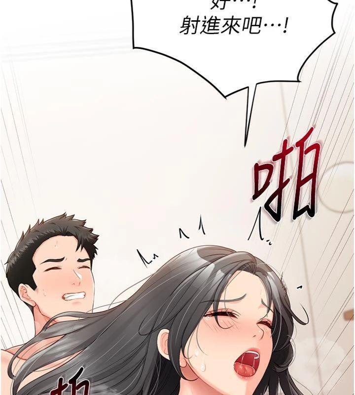 報告女班長:一根突起第19話-喜歡被主人打屁屁♥