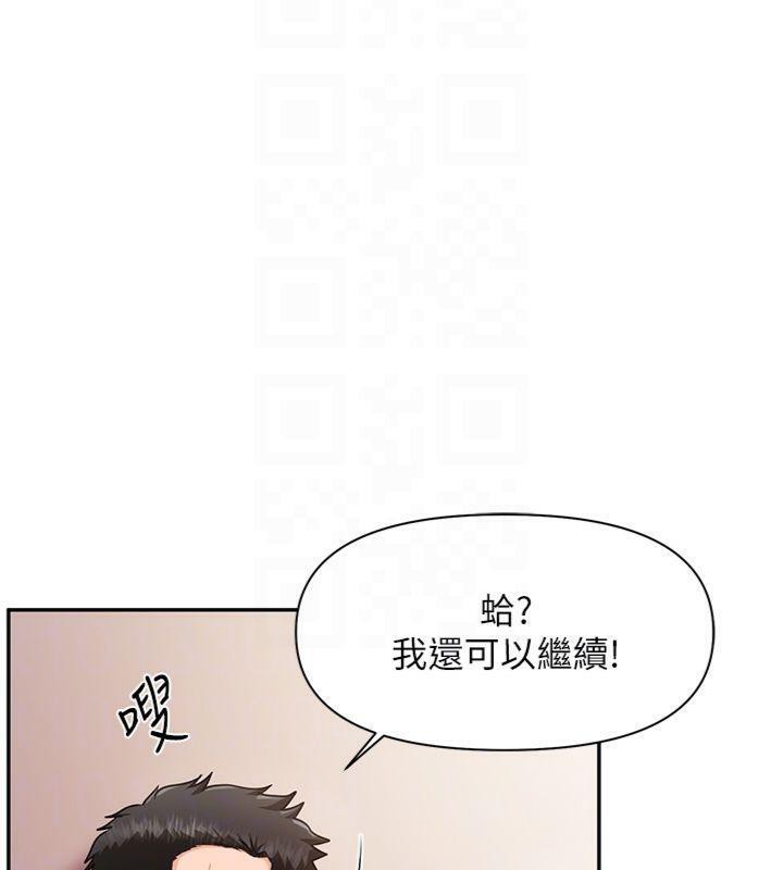 报告女班长:一根突起第19話-喜歡被主人打屁屁♥